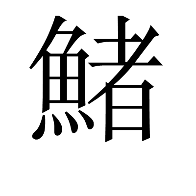 ?{磝(奥特曼动画片中文版免费观看)
